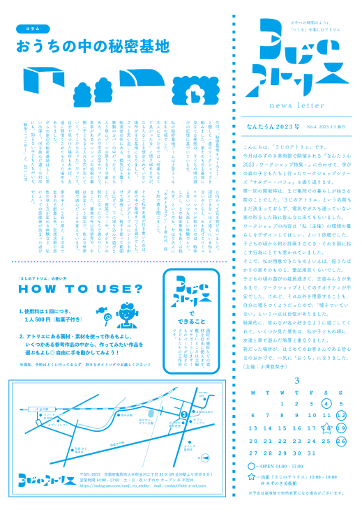 なんたうん 2023 -ワークショップ特集-の様子